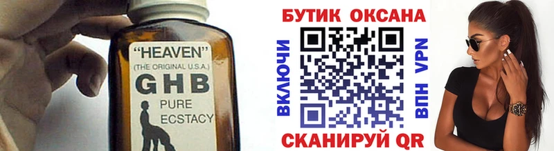 mega ТОР  Слободской  Бутират GHB 