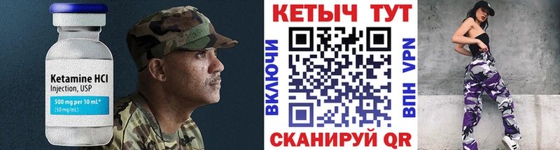 КЕТАМИН VHQ  Слободской 