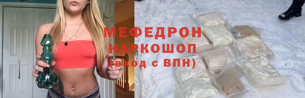 мяу мяу кристалл Рославль