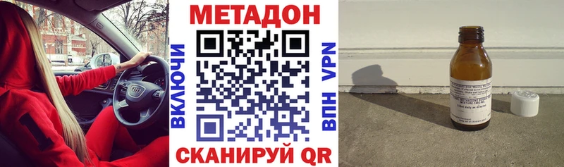 МЕТАДОН мёд  кракен   Слободской 