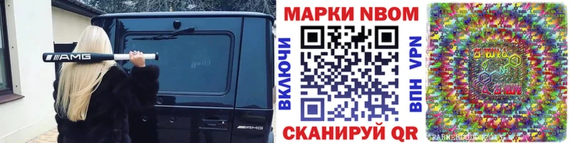 Марки 25I-NBOMe 1500мкг  Слободской 